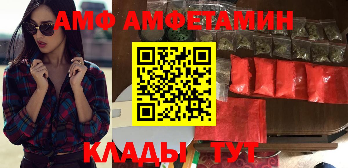 Дедовск  Амфетамин VHQ  Вход с VPN 