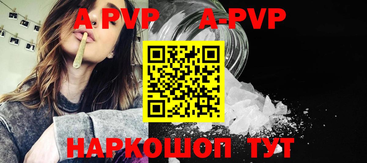 Alpha-PVP кристаллы  сколько стоит  Вход с VPN  Дедовск  Alpha-PVP Соль 