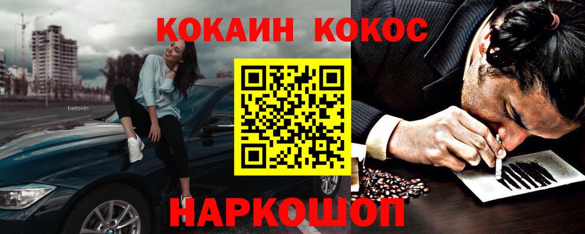 КОКАИН VHQ Дедовск