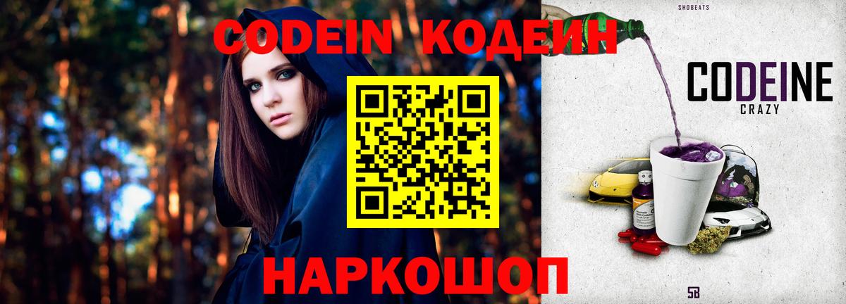 Codein напиток Lean (лин)  наркотики  Вход с VPN  Дедовск  Codein напиток Lean (лин) 