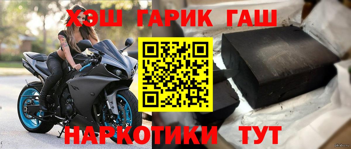 Дедовск  ГАШ хэш  Вход с VPN 
