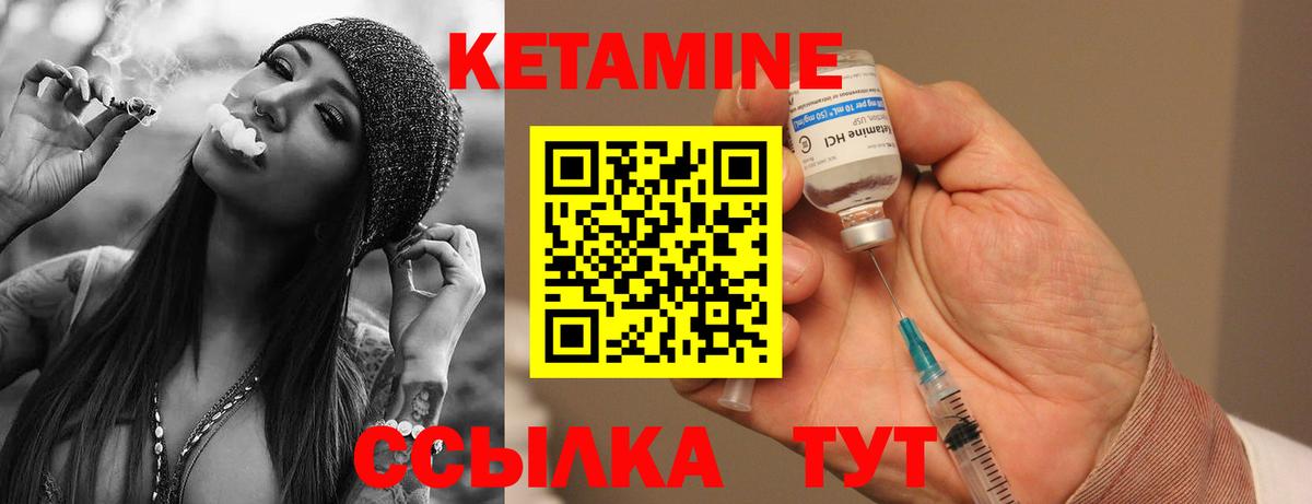 Дедовск  КЕТАМИН ketamine  Вход с VPN 
