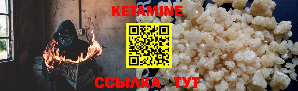 Кетамин ketamine Дедовск