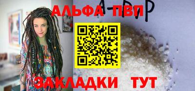 ALPHA PVP Кунгур