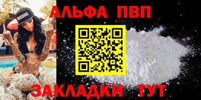 ALPHA PVP Кунгур