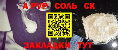 молекула духа Кумертау
