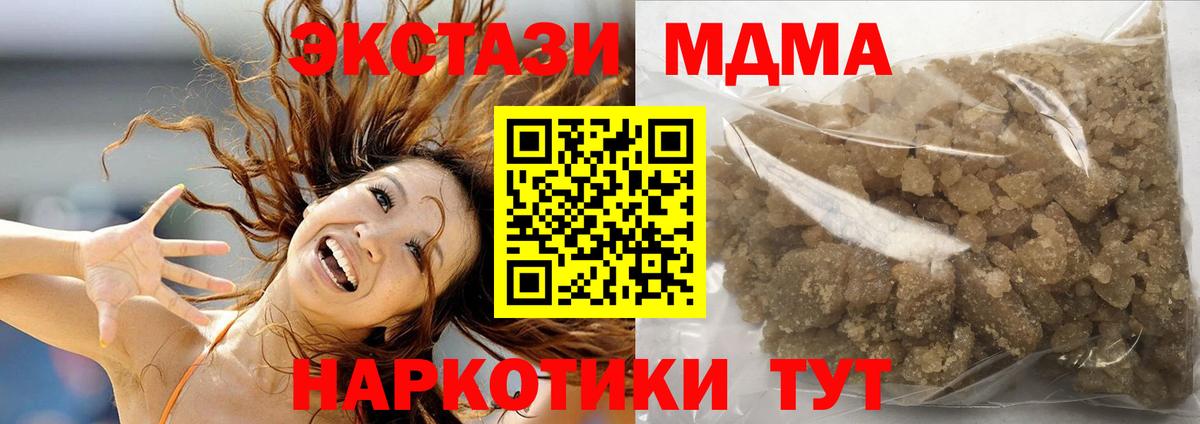 Дедовск  MDMA кристаллы  МДМА  МДМА молли  Вход с VPN 