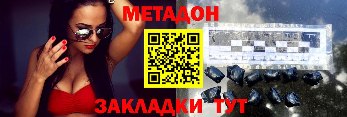 МЕТАДОН VHQ  OMG зеркало  Дедовск  Вход с VPN 