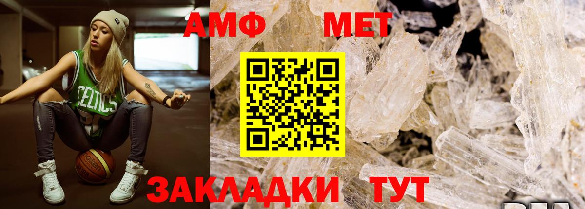 МЕТАМФЕТАМИН мет Дедовск