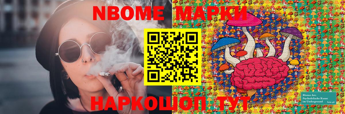 Наркотические марки  Наркотические марки 1500мкг  Вход с VPN  Дедовск  Наркотические марки 1500мкг 