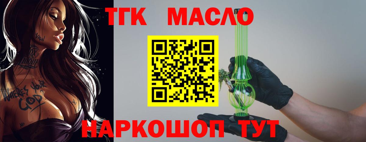 где купить наркоту  Вход с VPN  Дедовск  Дистиллят ТГК гашишное масло 