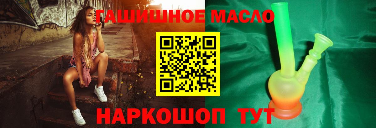 ТГК THC oil Дедовск